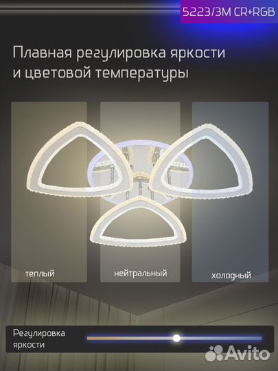 Люстра светодиодная Легато 186W RGB свет Пульт