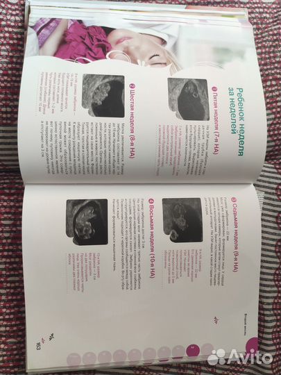 Настольная энциклопедия