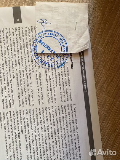 Велосипед bulls