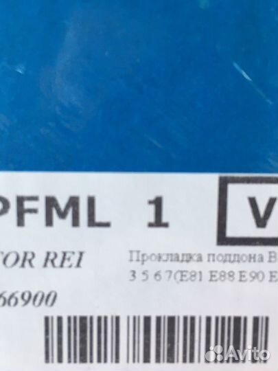 Прокладка поддона мотора BMW мотор n52b25