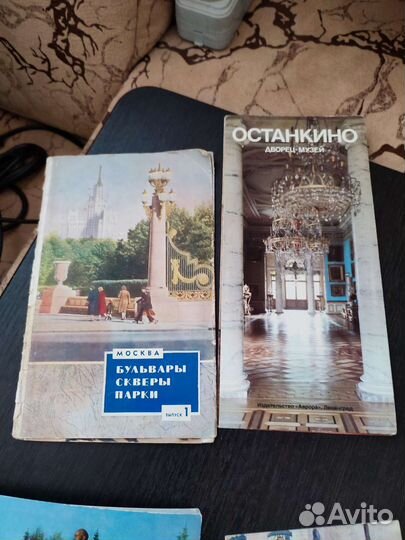 Открытка СССР Москва