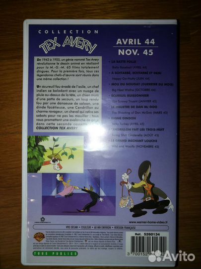 Tex Avery vol.2 видеокассета