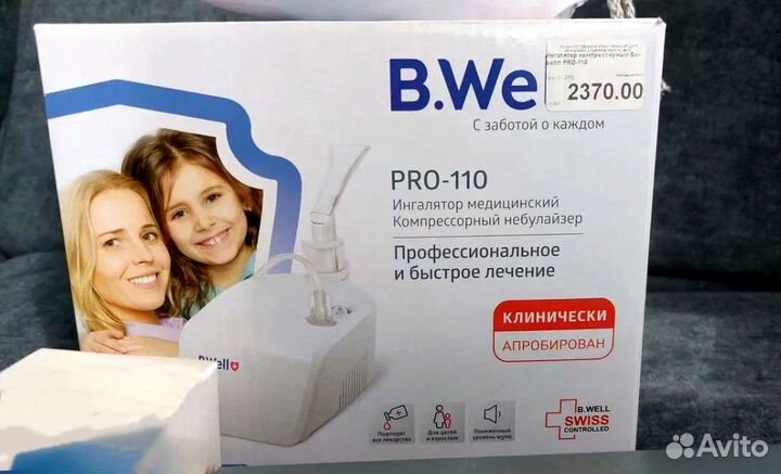 Ингалятор компрессорный