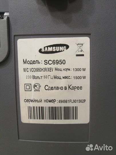 Пылесос Samsung SC6950 /Sanyo SC505E-1