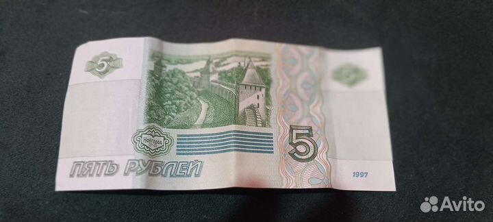 Пятирублевая купюра билет банк россии