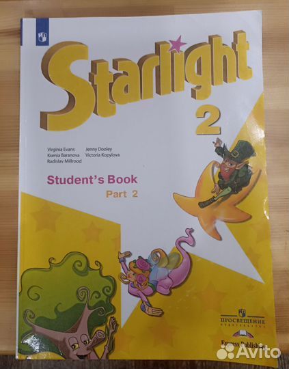Учебник английского языка 2 класс Starlight