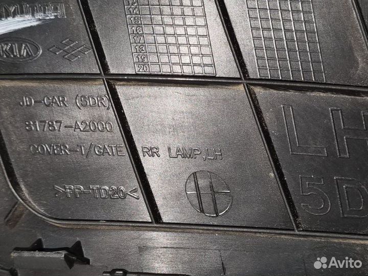 Заглушка обшивки багажника левая Kia Ceed Jd