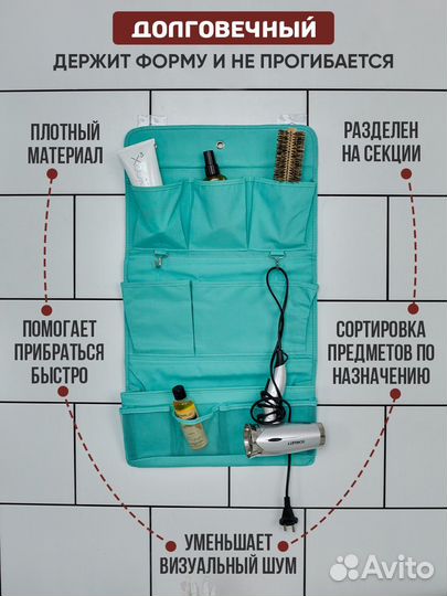 Органайзер настенный подвесной с карманами