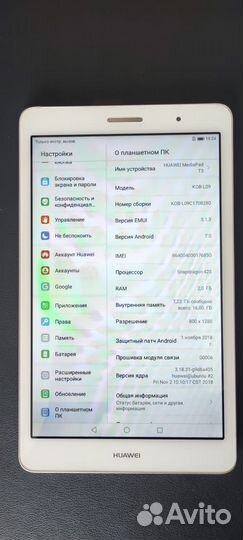 Планшет huawei mediapad t3