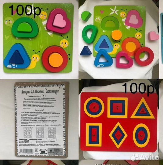 Развивающие игрушки