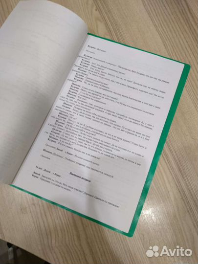 А.Н. Островский 