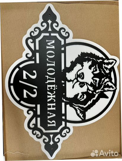 Табличка на дом с адресом