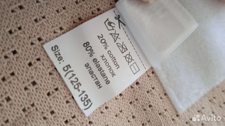 Бандаж для беременных