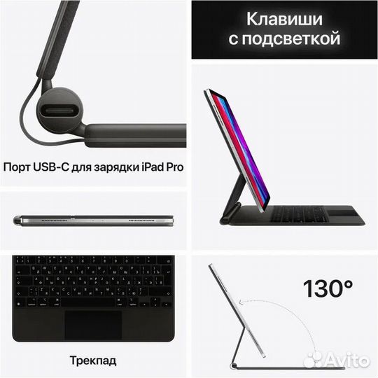 Apple Magic Keyboard для Apple iPad Pro iPad Air