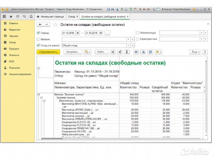 1С:Розница 8 Базовая версия