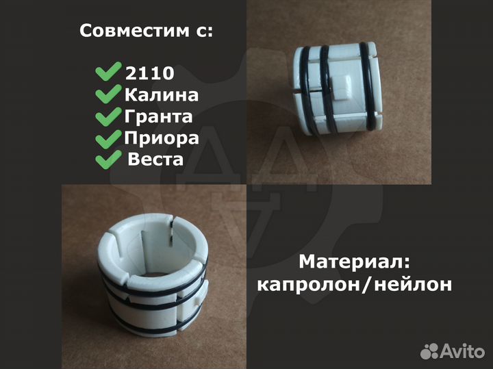 Усил. втулка рулевой рейки Калина Гранта Приора