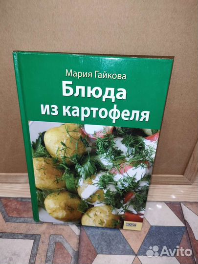 Книги разные с рецептами