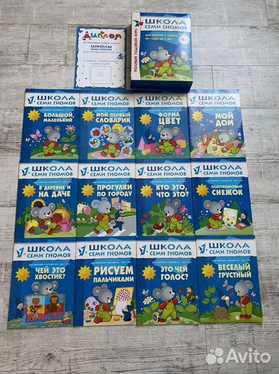 Школа семи гномов