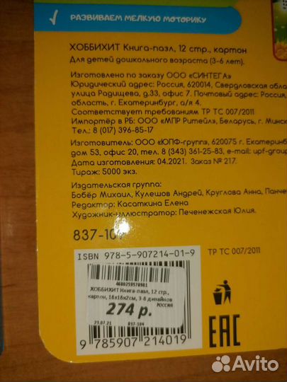 Книги пазлы с сказками