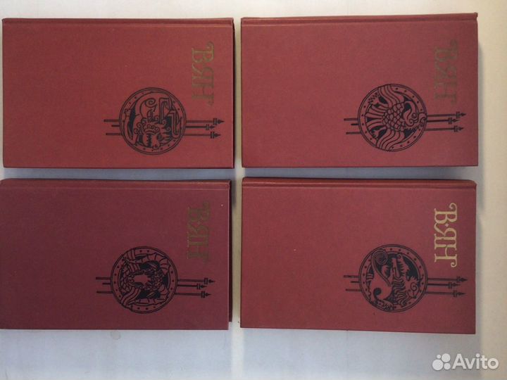 Ян В. Собрание сочинений в 4 томах