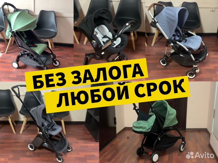 Аренда детских колясок (Без залога)