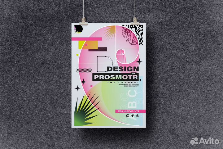 Графический Дизайнер