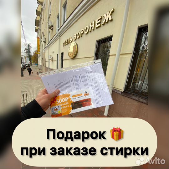 Химчистка стирка ковров с вывозом в цех (фабрику)