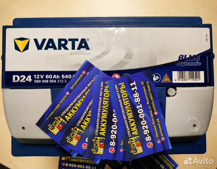 Аккумулятор автомобильный Varta 60Ah D24