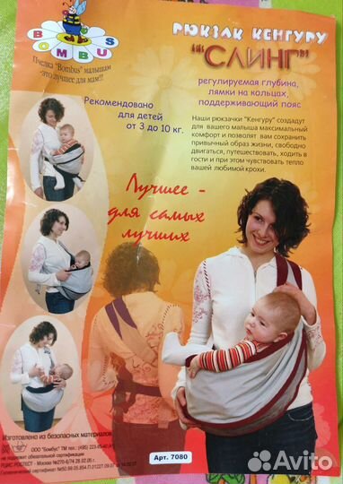 Рюкзак переноска кенгуру