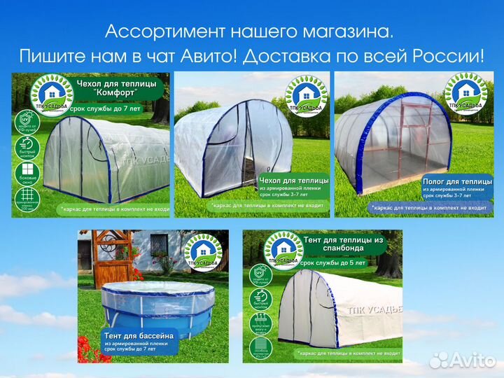 Цена теплицы чехлы