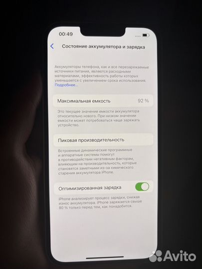 iPhone 14, 128 ГБ