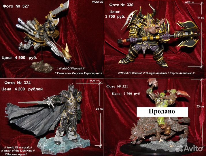 Набор А28 Монстры Фигурки WarCraft WOW