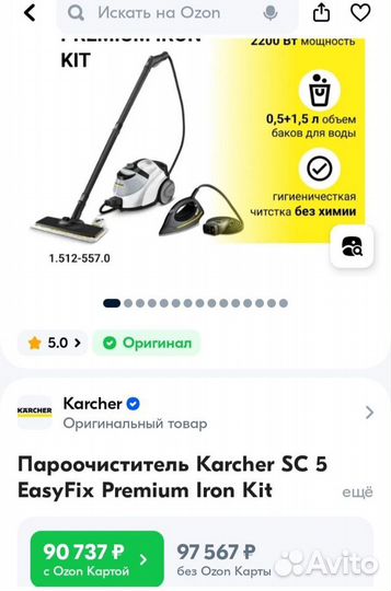 Пароочиститель Karcher