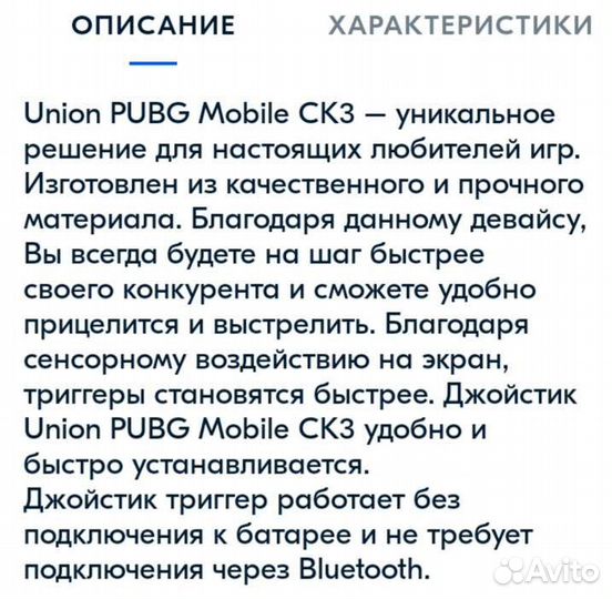 Геймпад для смартфона