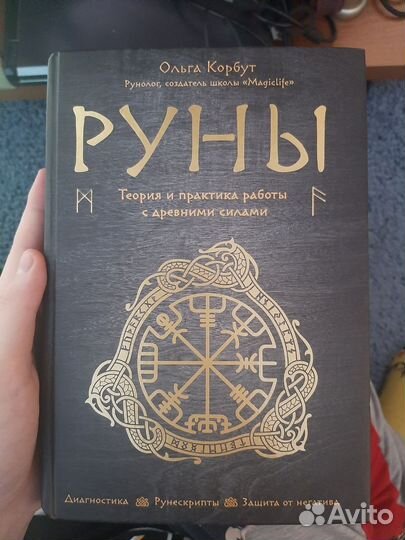 Ольга Корбут 