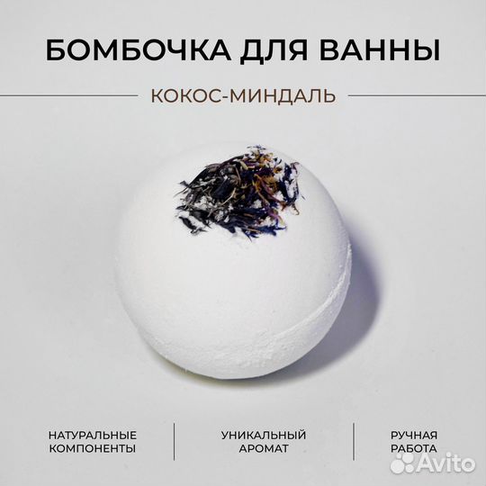 Бомбочки для ванны ручной работы 