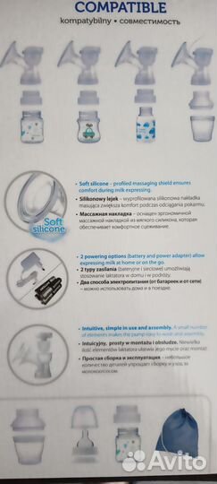 Молокоотсос электрический