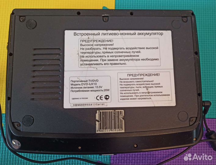 Портативный tv с dvd