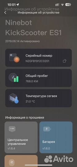 Электросамокат ninebot es1