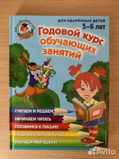 Развивающие занятия