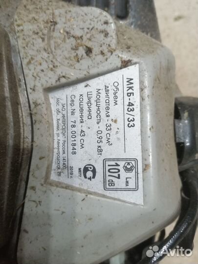 Инструмент