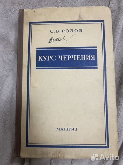Курс черчения: учебники