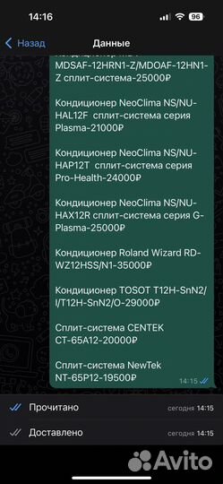 Кондиционер