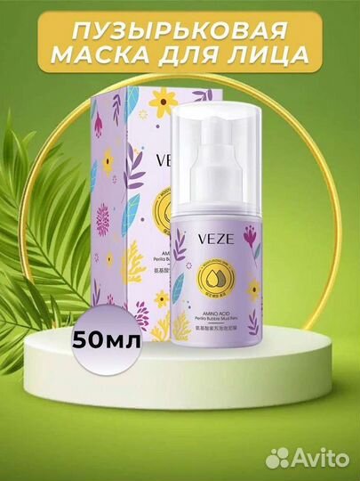 Veze Пузырьковая маска для лица с маслом периллы