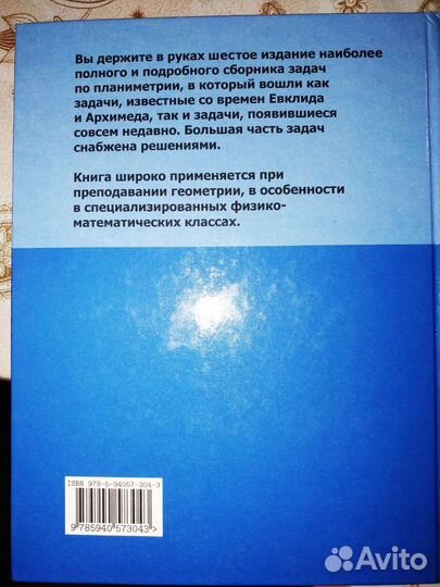 Сборник задач Просолова