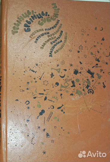 Детские книжки