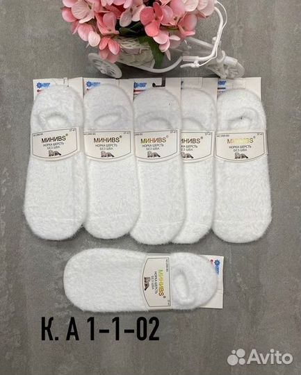 Следки женские