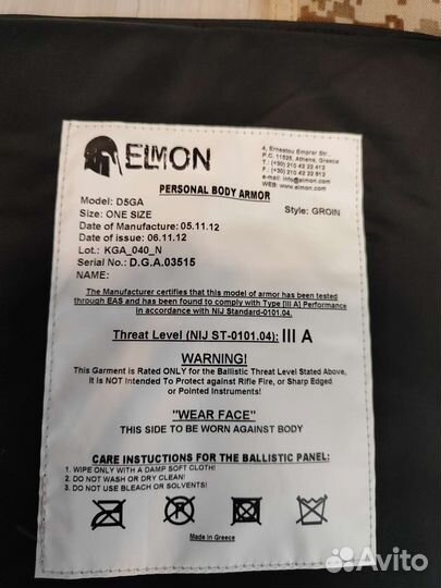 Защита паха противоосколочная