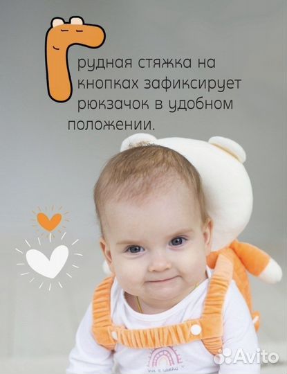 Защитный рюкзачок для малыша Pumple