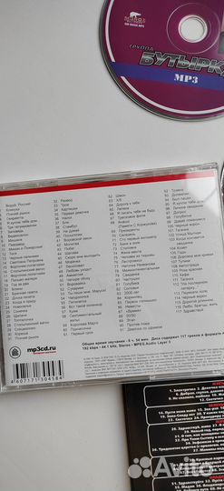 «Музыка на MP3»